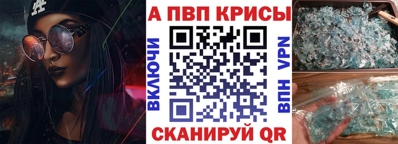 Альфа ПВП Crystall  Ярославль 