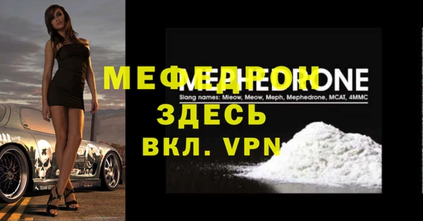 мяу мяу кристалл Заволжье
