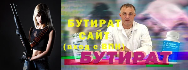 бутик Заволжск