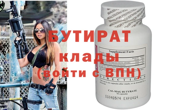 бутик Заволжск