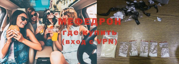 мяу мяу кристалл Заволжье