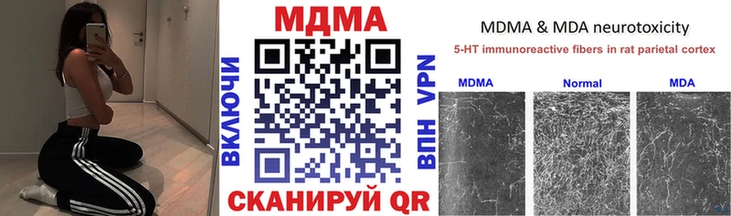 МДМА crystal  хочу   Ярославль 