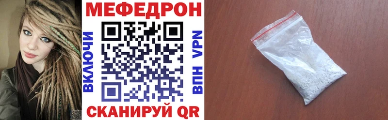 МЕФ мяу мяу наркота Ярославль