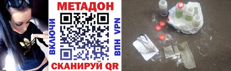 Метадон VHQ  Ярославль 